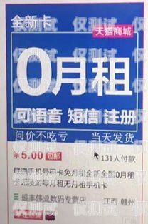 杭州電銷電話卡出售，合規與風險并存杭州電銷電話卡出售信息