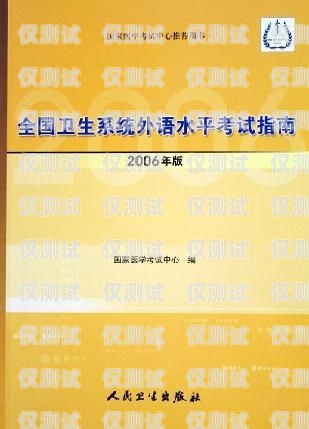 外呼系統運維面試指南面試外呼專員需問些什么