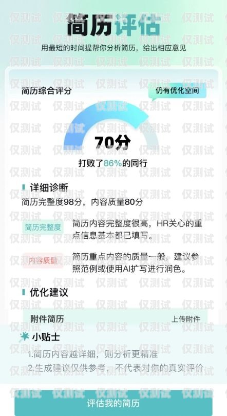 外呼系統運維面試指南面試外呼專員需問些什么