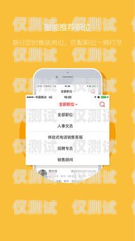 吉林電銷電話卡——助力企業高效溝通的利器吉林做電銷的電話卡有哪些