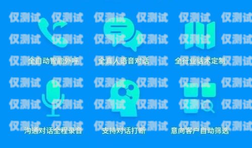 探索 ai 智能語音外呼系統(tǒng)的創(chuàng)新與應(yīng)用ai智能語音外呼系統(tǒng)圖片大全