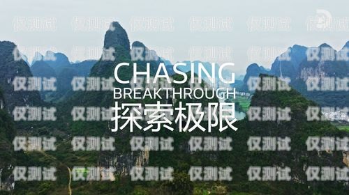 探索黃山語音外呼系統公司的創新與突破黃山語音講解