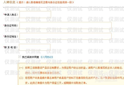 寧波電銷手機卡申請條件詳解寧波電銷手機卡申請條件是什么