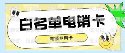 長沙在哪辦理電銷卡啊長沙在哪辦理電銷卡啊最快