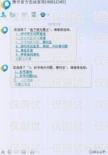 張家口不封號電銷卡代理，助力企業銷售的可靠選擇北京不封號電銷卡