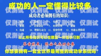 電銷卡銷售員的成功指南怎么做電銷卡銷售員工作