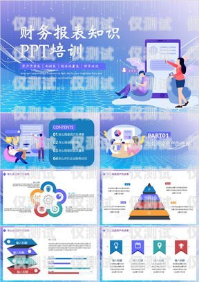 信用卡電銷技術培訓課件信用卡電銷技術培訓課件ppt