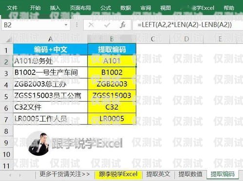 電銷卡標記信息的困擾與解決方法電銷卡怎么去掉標記信息提醒