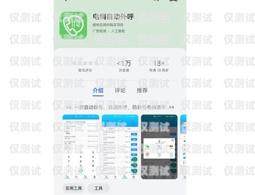 電銷外呼系統(tǒng)——助力企業(yè)高效銷售的神器電銷外呼app