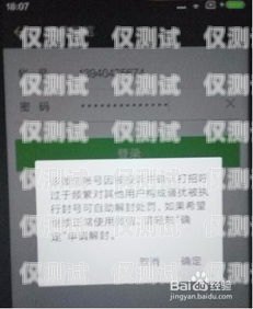 解密電銷卡不被封的秘密電銷卡如何避免封號