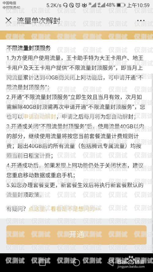 聯(lián)通電銷卡被封怎么辦？解封方法大揭秘！電銷封卡聯(lián)通怎么解封的