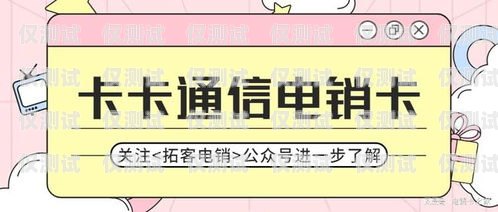 辦理電銷卡需要注意哪些？辦理電銷卡需要注意哪些問題