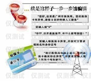 義烏防封版電銷卡，解決電銷難題的利器防封電銷卡有用嗎