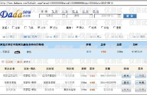 石家莊電銷卡銷售點(diǎn)地址大全石家莊電銷卡銷售點(diǎn)地址查詢