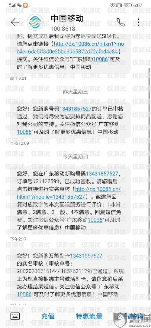 網上辦理的電銷卡如何激活？網上辦的電銷卡怎么激活使用