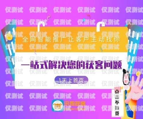 福州白名單電銷卡套餐——助力企業高效營銷的利器白名單電銷卡是真的嗎