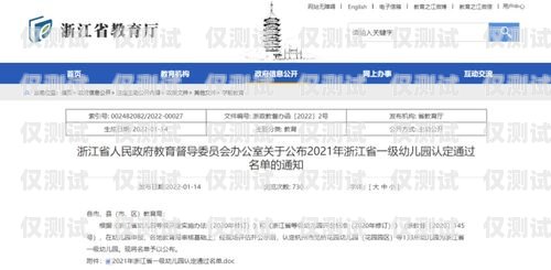 浙江電銷卡服務商名單公示浙江電銷卡服務商名單公示查詢