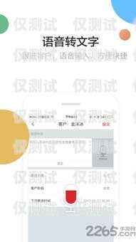 廣東虛擬外呼系統，提升客戶服務與銷售效率的利器虛擬外呼app