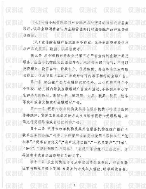 金融白名單電銷卡——合法合規的銷售利器金融白名單電銷卡怎么辦理