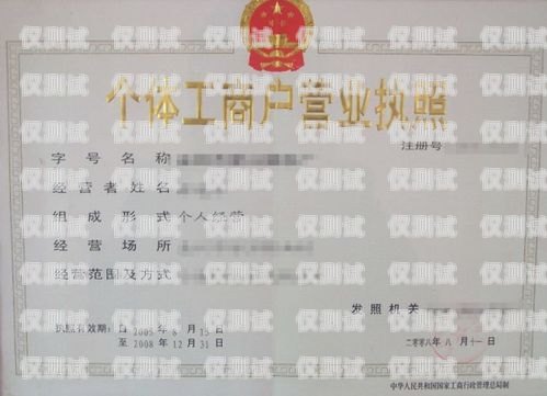 外呼系統使用需知，營業執照的重要性與合規要求外呼系統都要營業執照嗎安全嗎