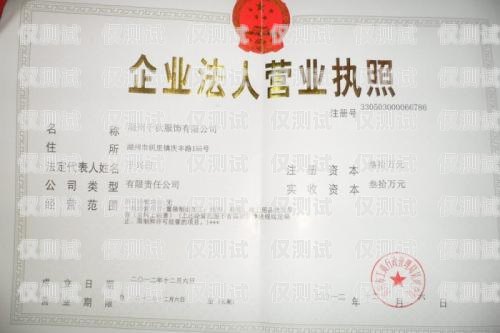 外呼系統使用需知，營業執照的重要性與合規要求外呼系統都要營業執照嗎安全嗎