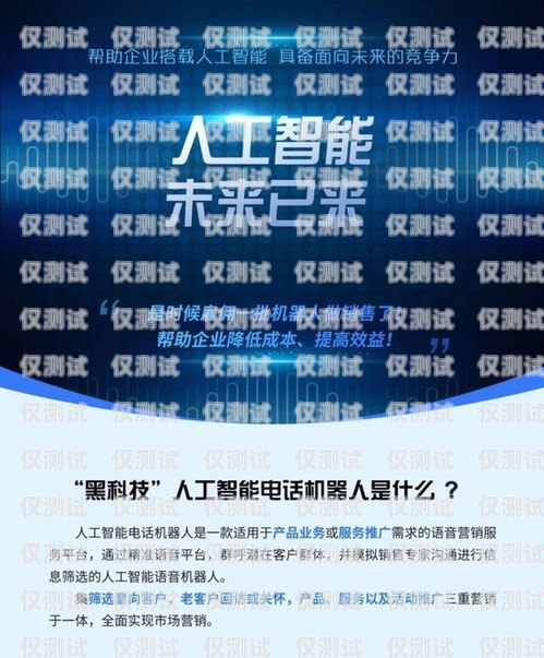 靈聲電銷機器人——智能銷售的得力助手靈聲電銷機器人公司官網