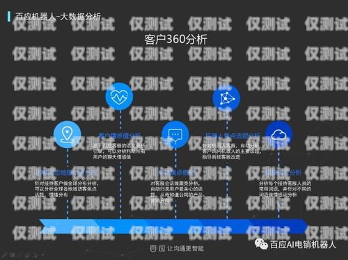 天津智能電銷機器人系統，提升銷售效率的創新解決方案天津智能電銷機器人系統招聘