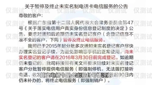 固原防封電銷卡，解決電銷難題的創新之選固原防封電銷卡在哪里辦