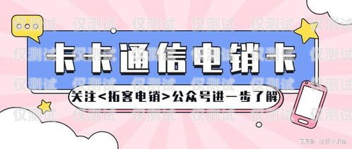 電銷卡別人能打進來嗎？電銷卡別人能打進來嗎安全嗎