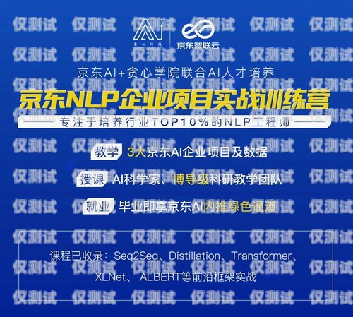 京東客服電話機器人，提升客戶服務的創新力量京東客服電話機器人電話