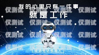 電銷機器人是否會取代人工？電銷機器人會代替人工嗎知乎