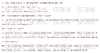 電銷卡備案話術(shù)指南電銷卡備案話術(shù)怎么寫