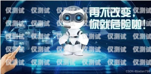 濟南 AI 電銷機器人費用濟南ai電銷機器人費用多少