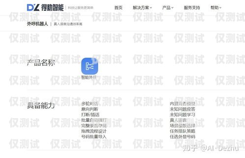 外呼 scrm 系統哪家好？外呼系統推薦