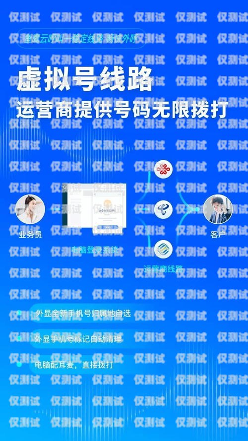 廈門電銷外呼卡——提升銷售效率的利器廈門電銷外呼卡怎么收費