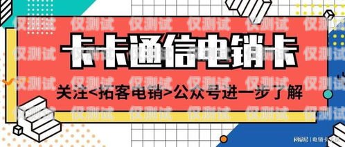 如何辨別正規電銷卡渠道電銷卡哪些屬于正規渠道卡呢