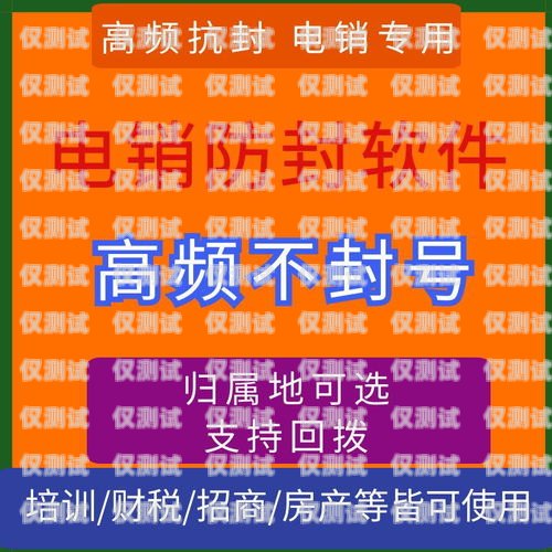 防封號的電銷卡軟件推薦防封號的電銷卡有哪些軟件可以用