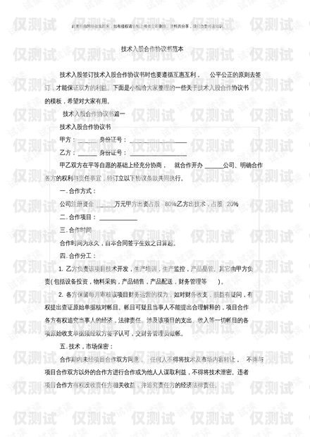 電銷卡渠道合作協(xié)議電銷卡渠道合作協(xié)議怎么寫