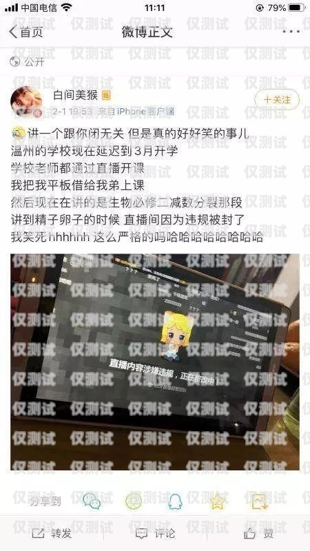 打電銷卡不封號是否有影響？打電銷卡不封號有影響嗎