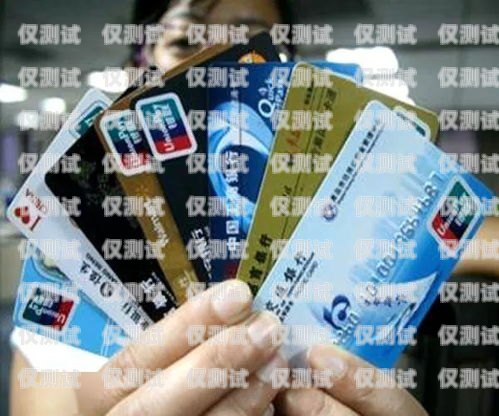 電銷卡能用多長時間？電銷卡能用多長時間不用