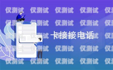 話機世界電銷卡激活教程話機世界電銷卡怎么激活教程視頻