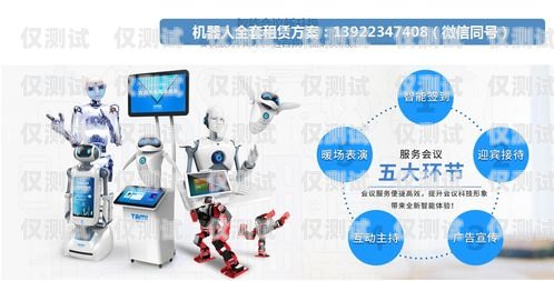 臨沂 400 電話機(jī)器人，助力企業(yè)提升客戶服務(wù)的創(chuàng)新利器臨沂智能機(jī)器人賣場