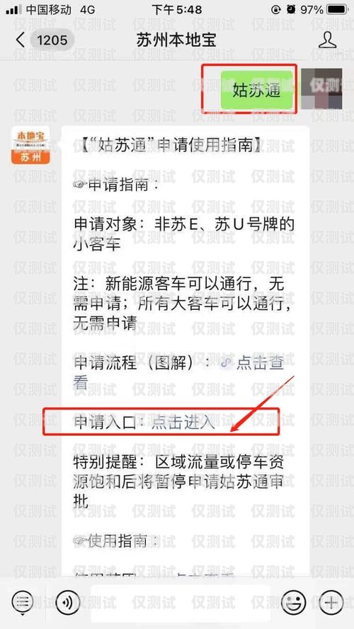 蘇州電銷手機卡申請指南蘇州電銷手機卡申請流程