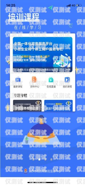 陜西智能云外呼系統，提升銷售與客服效率的利器智能云外呼app