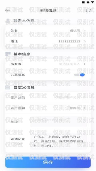 陜西智能云外呼系統，提升銷售與客服效率的利器智能云外呼app