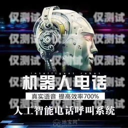 電腦機器人外呼系統，提升客戶服務與銷售效率的創新工具電腦機器人外呼系統怎么設置