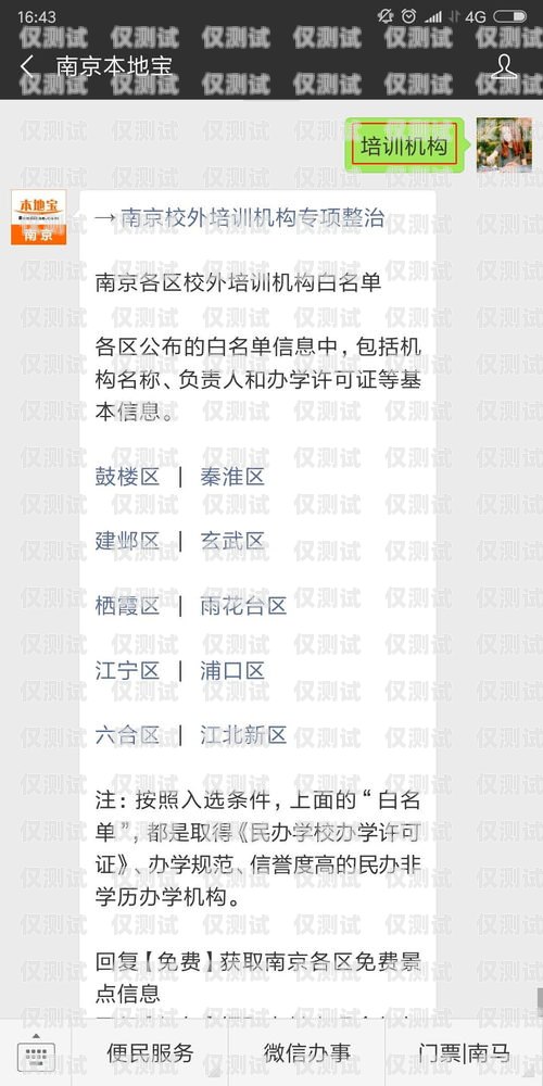 南京白名單電銷卡資費大揭秘白名單電銷卡是真的嗎