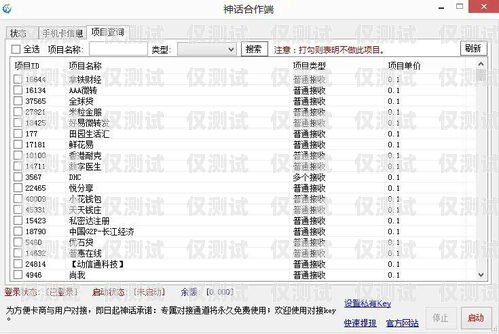 商丘電銷卡歸屬地自選，靈活通信的新選擇商丘電銷卡歸屬地自選號碼