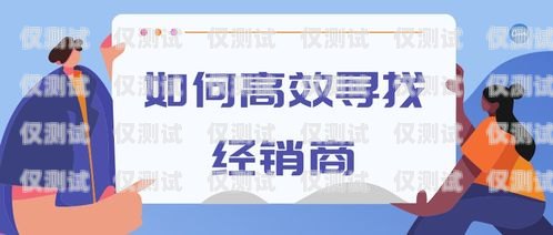 鐵嶺外呼系統(tǒng)加盟，開啟高效客戶溝通的新途徑外呼系統(tǒng)代理加盟