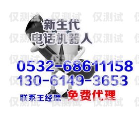 仙桃電話機器人服務(wù)熱線，為您提供便捷、高效的客戶服務(wù)仙桃電話機器人服務(wù)熱線號碼